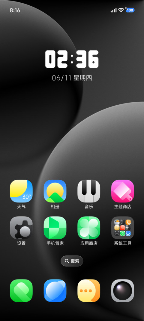 JIHE screenshot