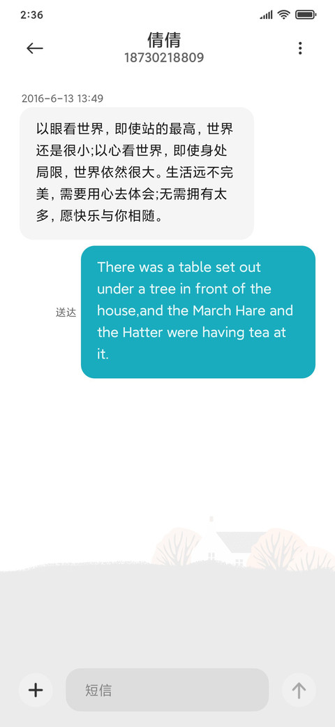 四季予你 screenshot