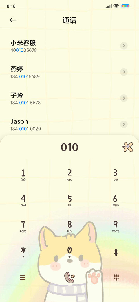 多壁纸  萌宠探头 screenshot