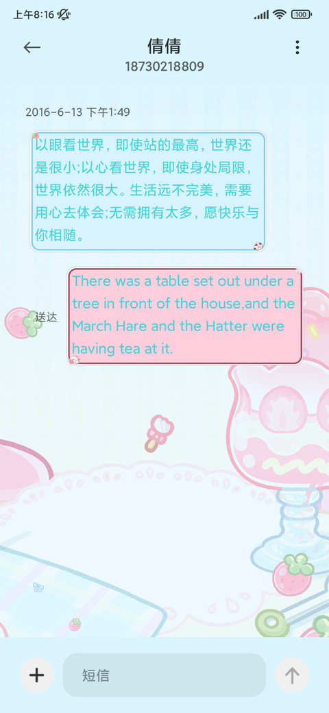 卷卷猫 草莓乐园 screenshot