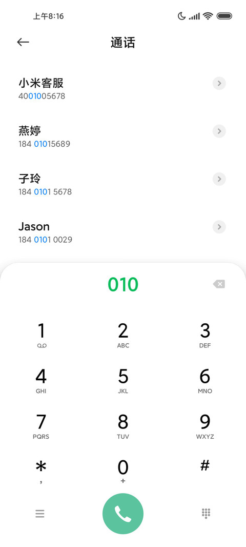 海岸线 screenshot