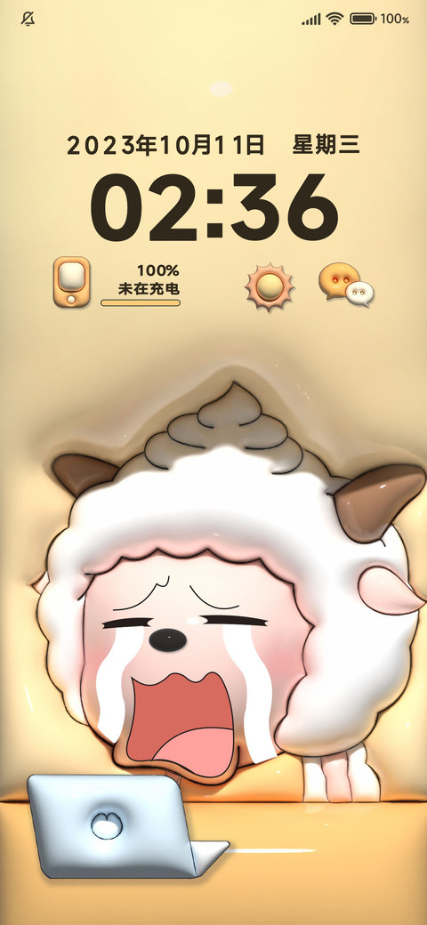 膨胀打工懒羊羊 screenshot