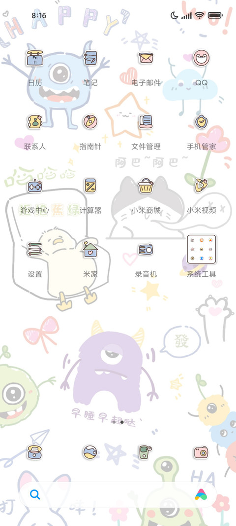 简笔可爱小怪物 screenshot