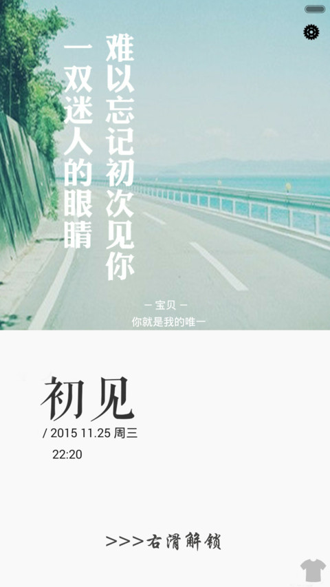 【免费全图标】若如初见（自定义文字 体验版） screenshot