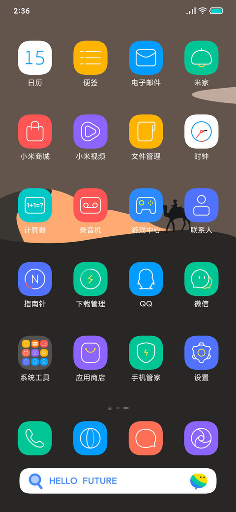Line UI screenshot