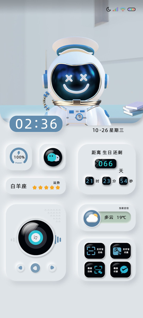 太空人 灵动系列 screenshot