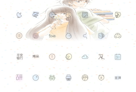 与子偕老 screenshot