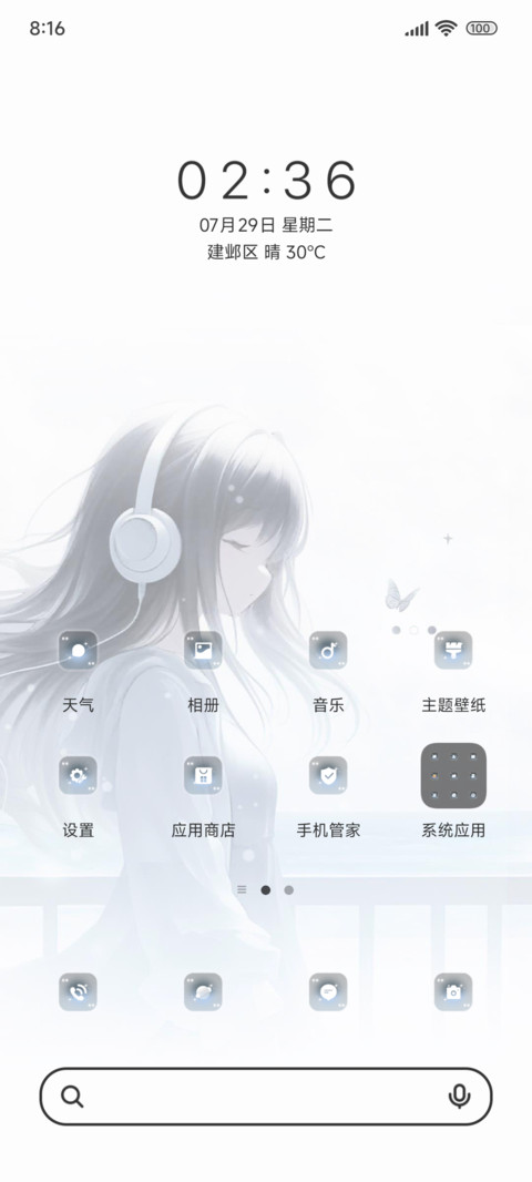氛围清冷梦境少女 screenshot