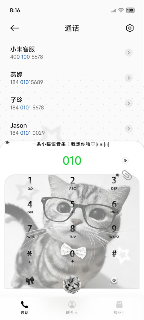 古早味波点治愈猫猫 screenshot