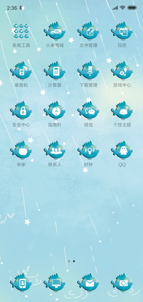 流星雨 screenshot