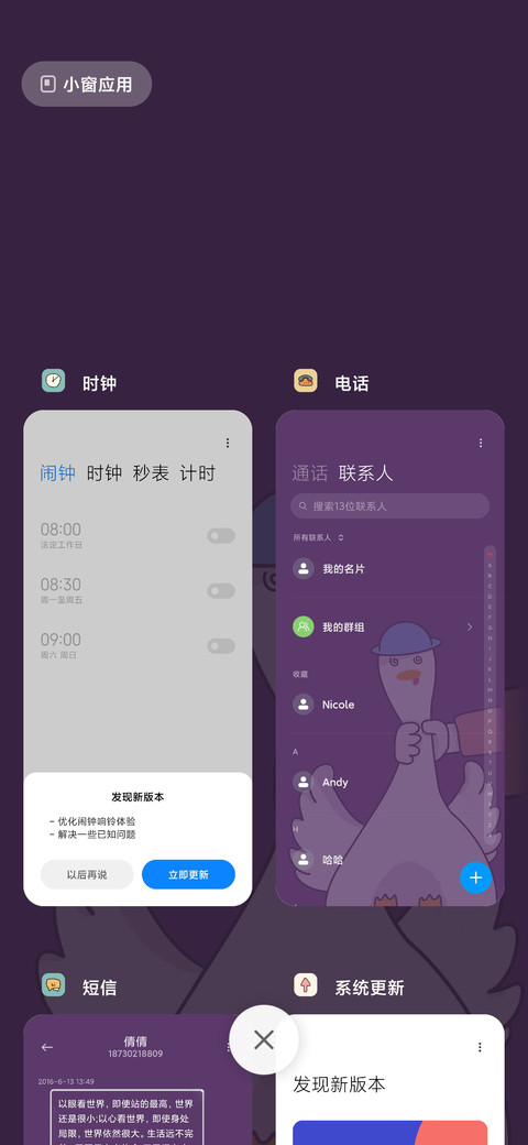 抓住鸭子了 screenshot