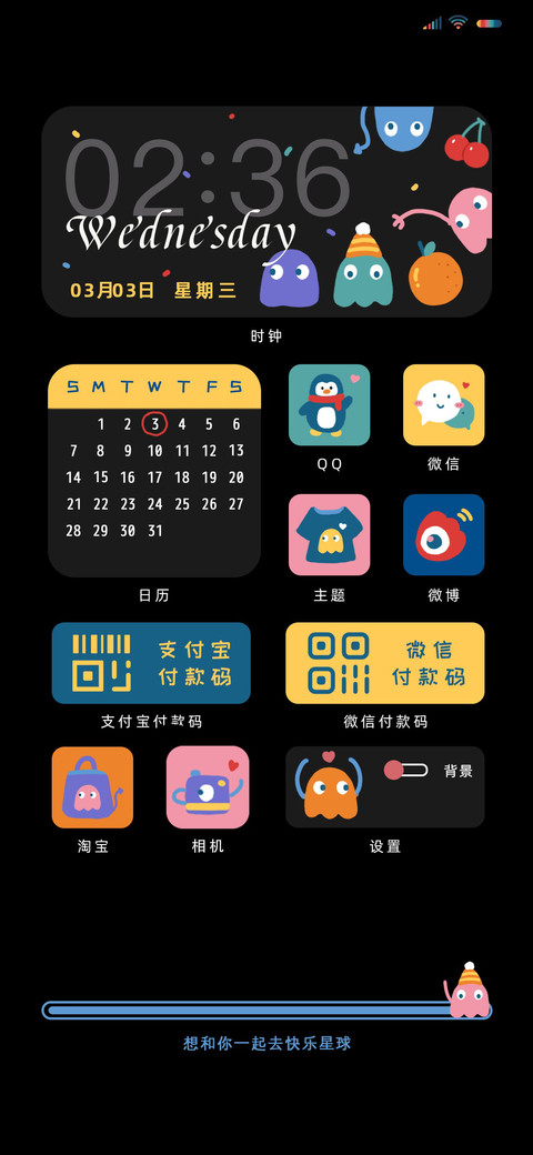 可爱豆豆包 screenshot