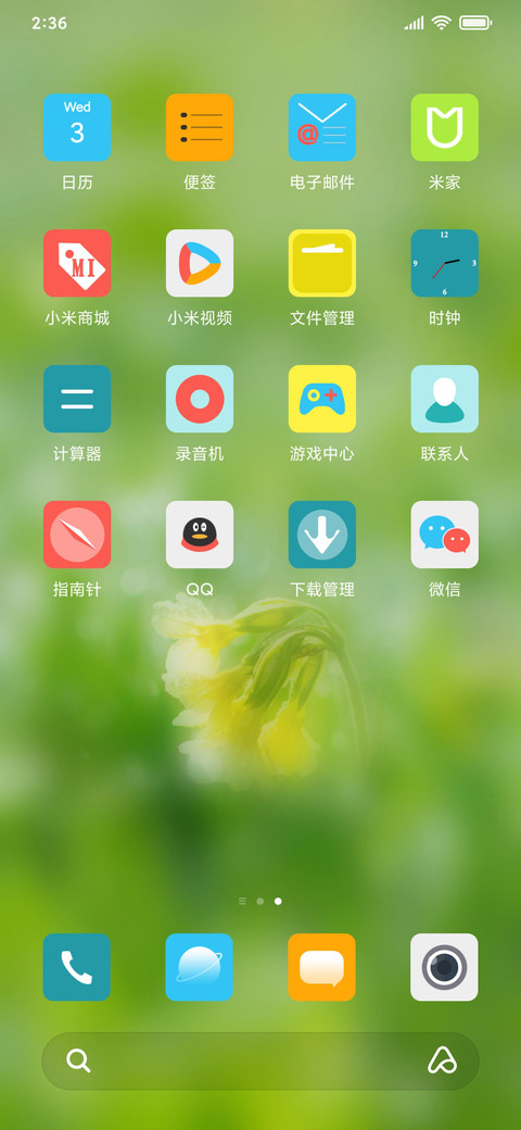 花开时 screenshot