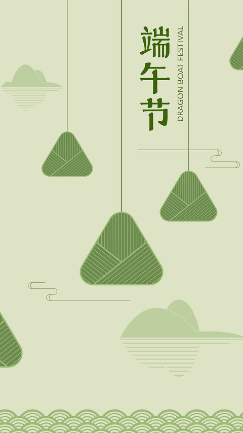 端午节-拍信图库 screenshot