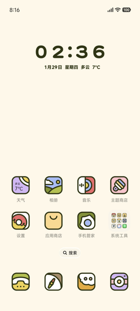 粗描边 青丘 screenshot