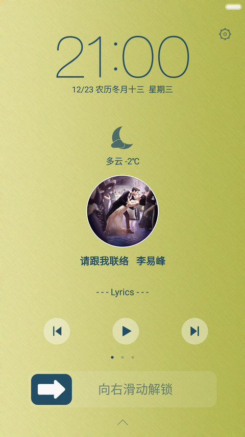 等候 screenshot