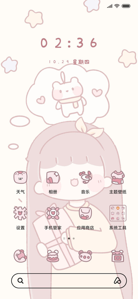 可爱女孩的小熊 screenshot
