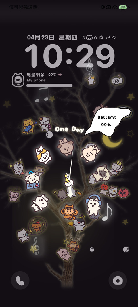 昼夜切换 树枝挂件 screenshot