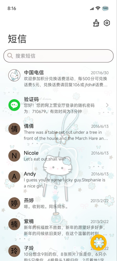 薄荷味 风铃小猫 screenshot