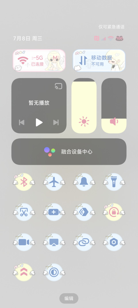 亚系天使心 screenshot