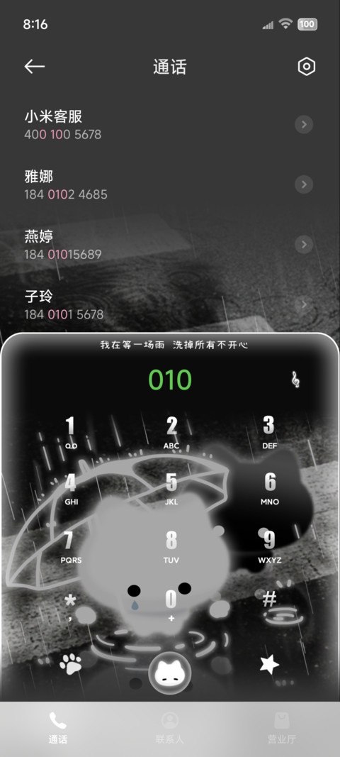 氛围雨天 忧郁小猫 screenshot