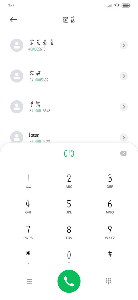 失恋阵线联盟 screenshot