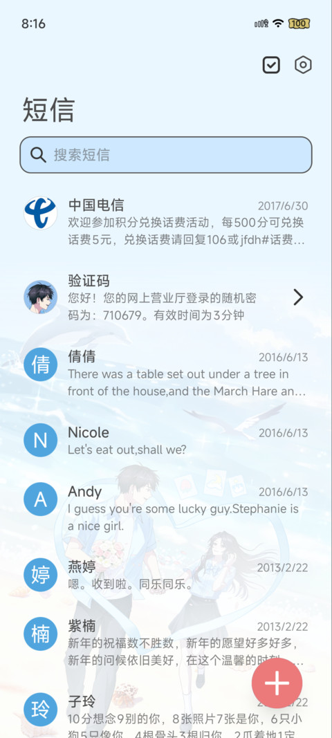 浅蓝海岸的恋爱纪念 screenshot