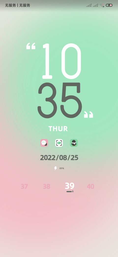 轻氧 郁金香 screenshot