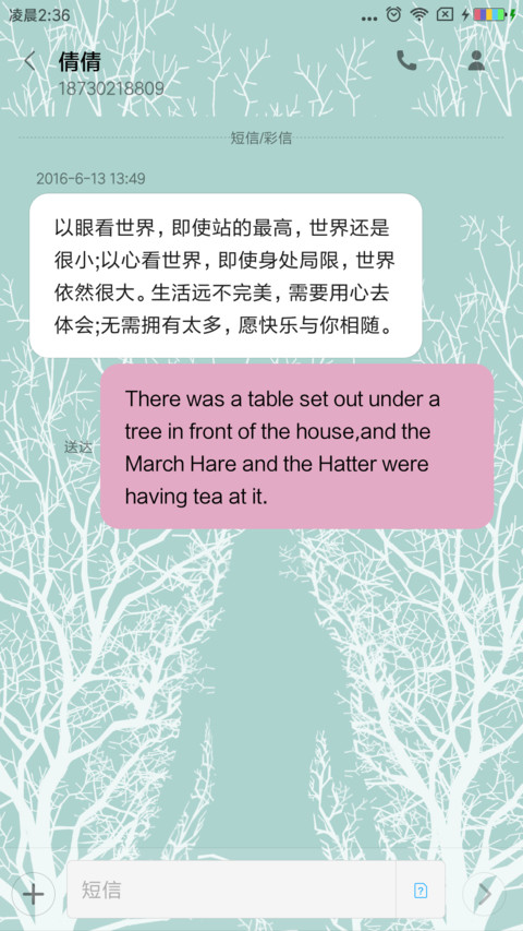 树影婆娑 screenshot