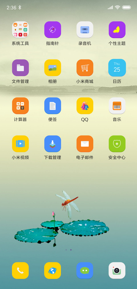 鱼戏荷叶间 screenshot