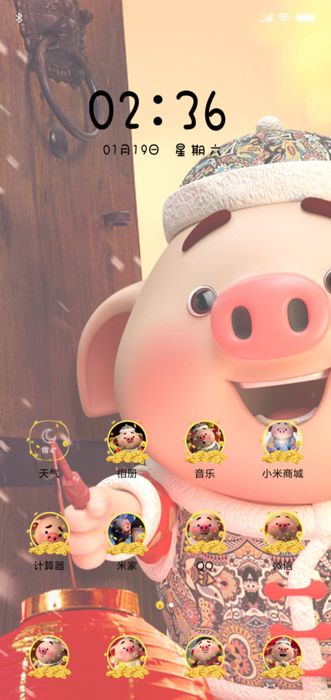 猪小屁拜年音效锁屏 screenshot