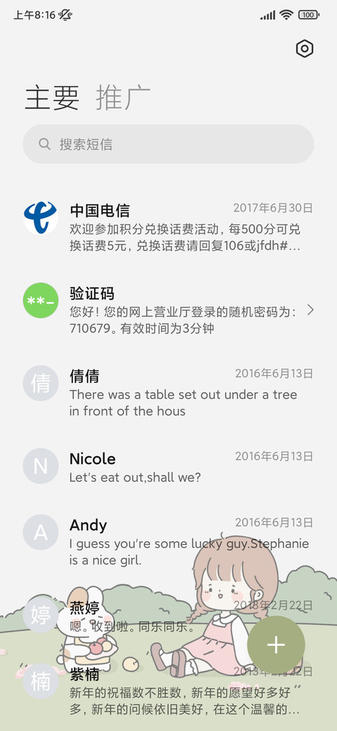 纸纸兔兔春季游玩 screenshot