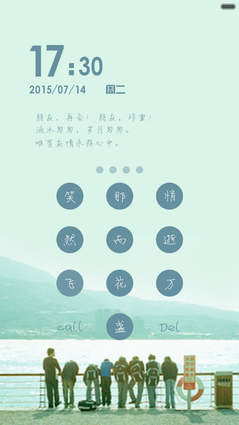 栀子花开 screenshot
