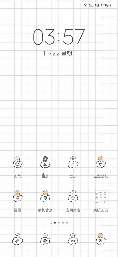 偷腥的猫 screenshot