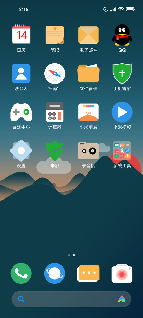 静待 screenshot