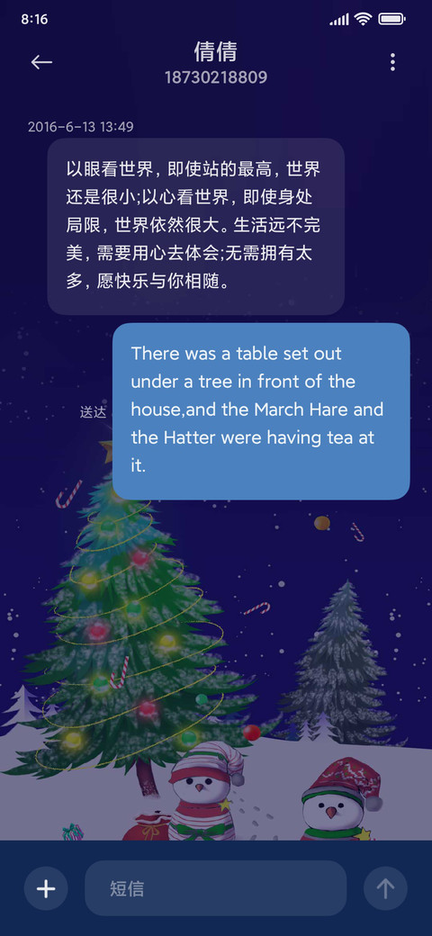 开心圣诞 screenshot