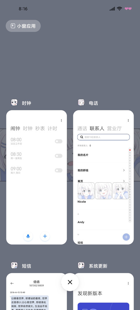 蓝色组件偏爱你 screenshot