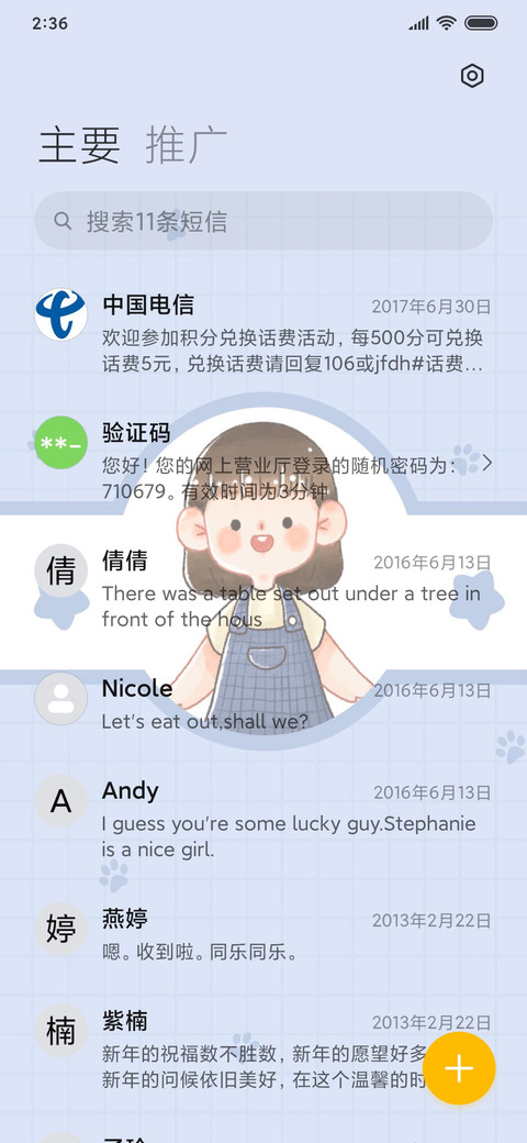For元气打卡手册 screenshot