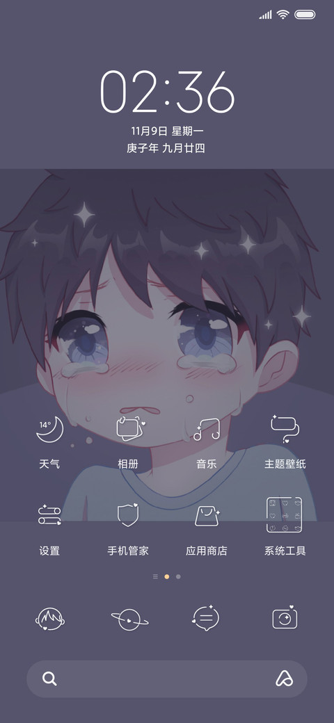 捏捏我的小可爱 screenshot