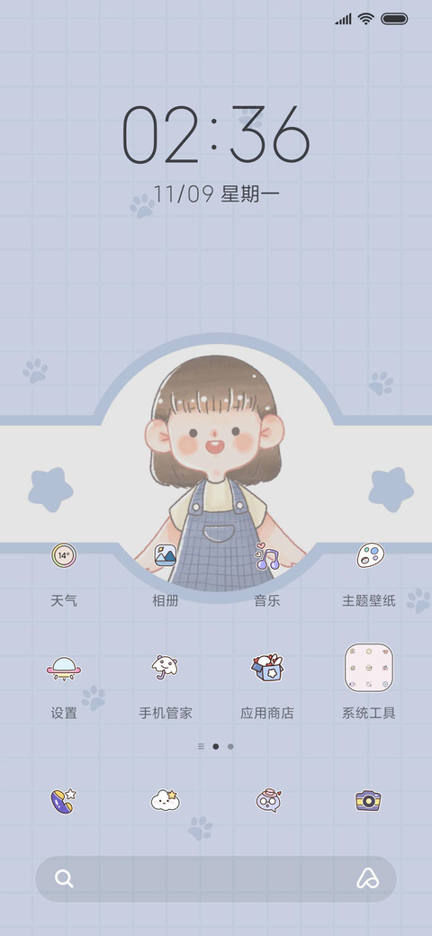 For元气打卡手册 screenshot