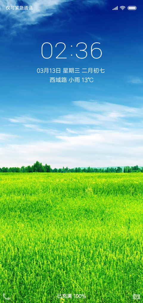 绿色护眼草原 screenshot