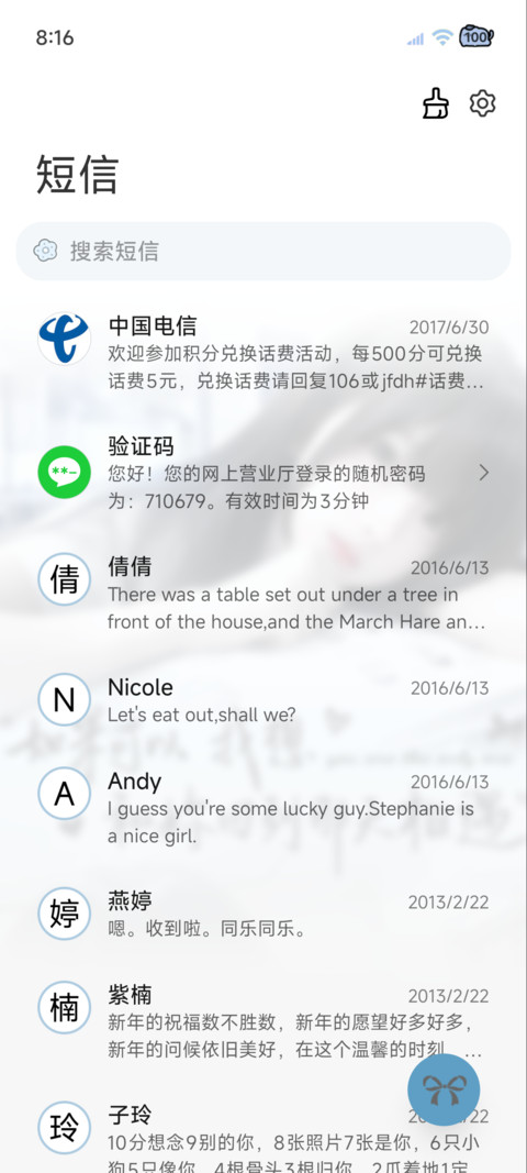 和你回到那天相遇 screenshot