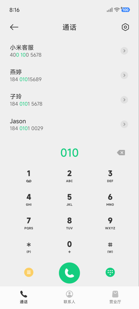 几何 小树 screenshot