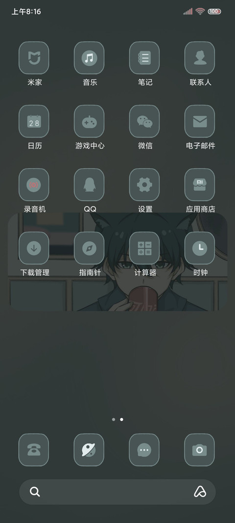 思念如河 组件 screenshot