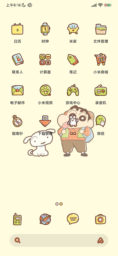 蜡笔小新 露营奇遇 screenshot