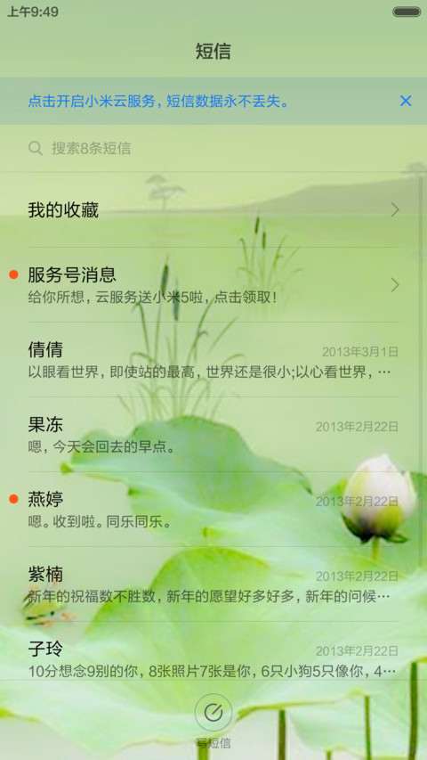 荷塘月色 screenshot