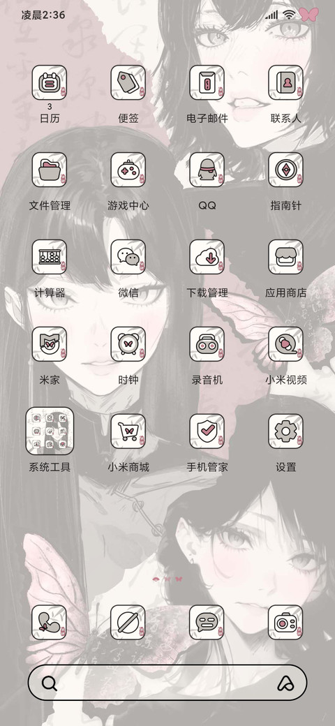 水墨 南柯一梦 screenshot