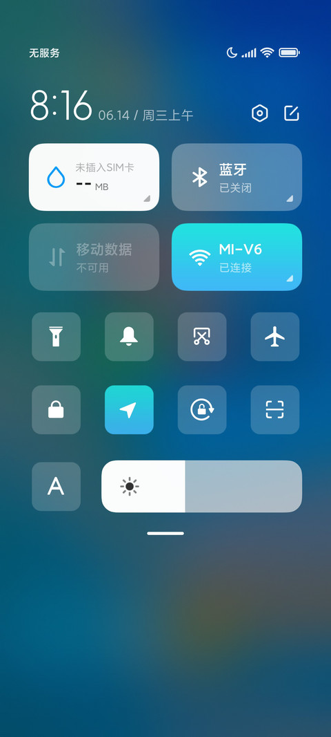蓝色海浪 screenshot