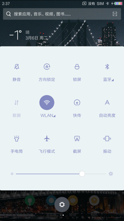 简约 繁华都市 screenshot