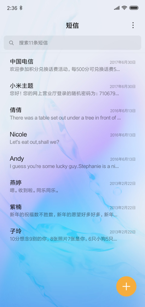 重力感应 滚动图标 screenshot